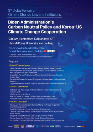 2021 Global Forum on Climate Change Law and Institutions: Biden Administration's Carbon Neutral Policy and Korea-US Climate Change Cooperation