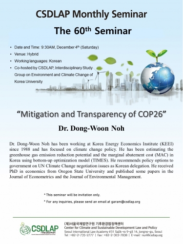 The 60th CSDLAP Monthly Seminar