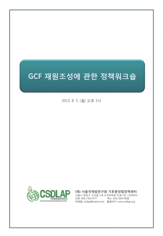 Policy Workshop on Resource Mobilization for the GCF
