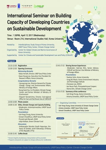 International Seminar on Building Capacity of Developing Countries on Sustainable Development 