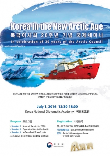 Korea in the New Arctic Age 