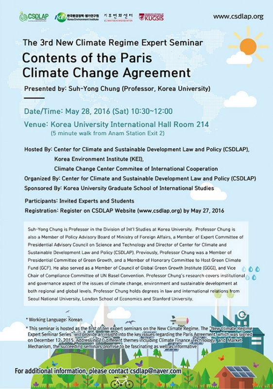 3rd New Climate Regime Expert Seminar (28th CSDLAP Saturday Seminar)
