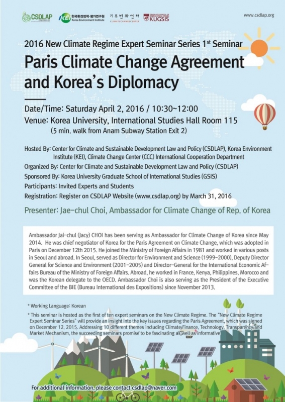 2016 New Climate Regime Expert Seminar Series 1st Seminar: Paris Climate Change Agreement and Korea's Diplomacy