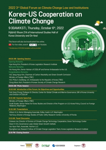 2022 3rd Global Forum on Climate Change Law and Institutions: Korea-US Cooperation on Climate Change